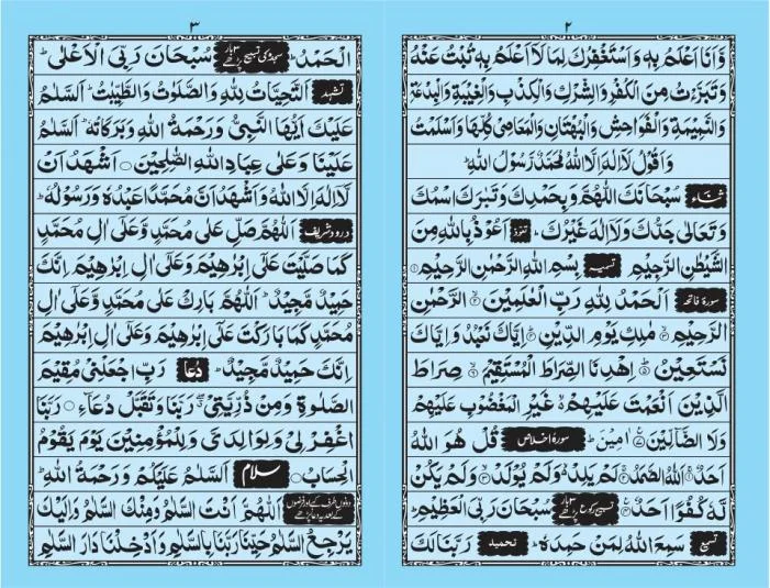 NAMAZ