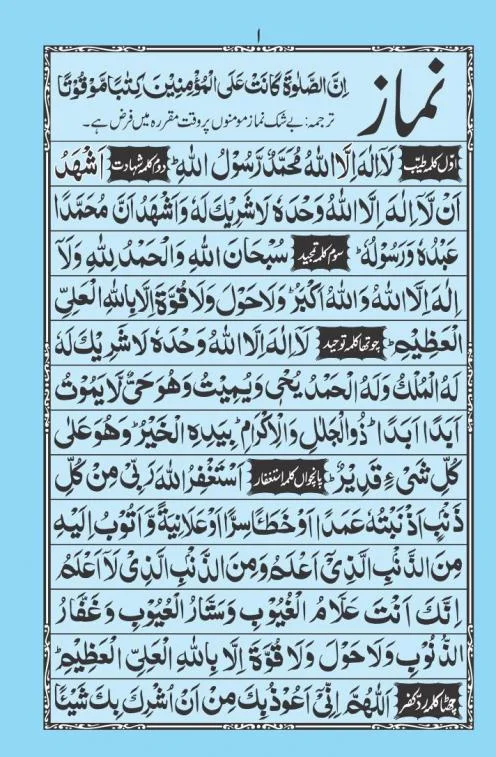NAMAZ