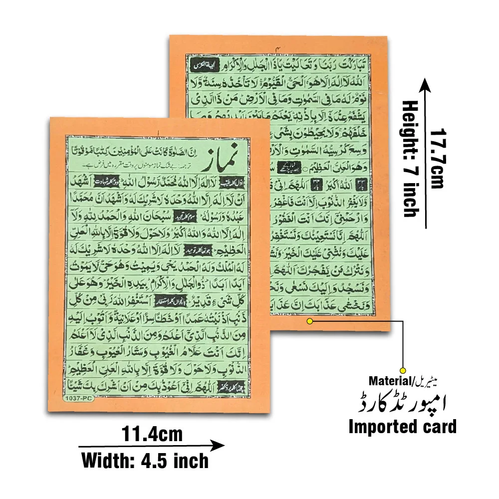 NAMAZ