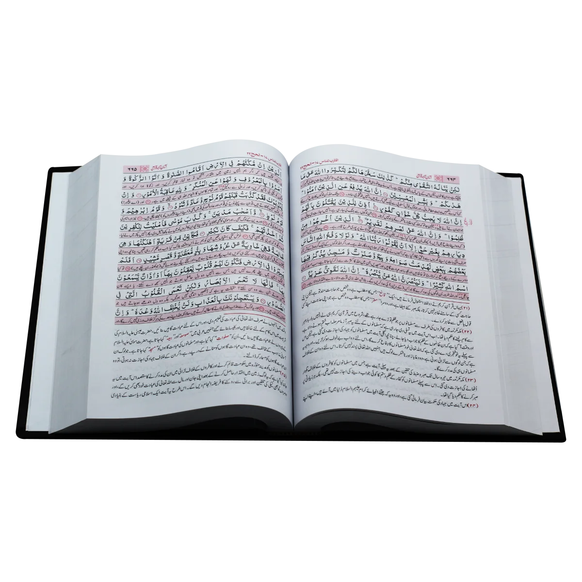 Asaan Tarjuma Urdu 1 Vol By Mufti Muhammd Taqi Usmani RA