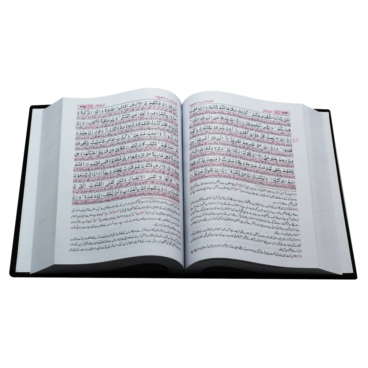 Asaan Tarjuma Urdu 1 Vol By Mufti Muhammd Taqi Usmani RA