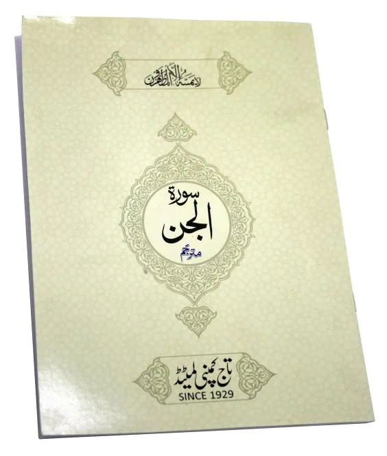 Surha Jin Translated
