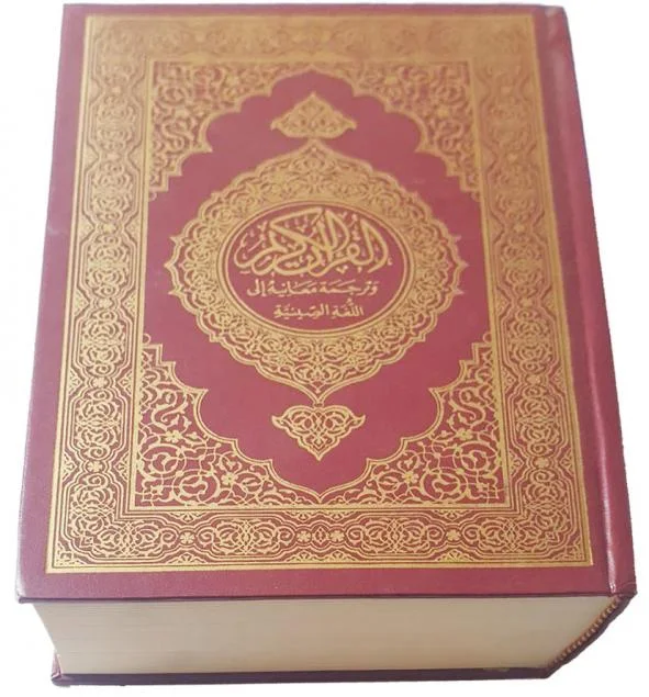 Usmani Script Quran With Chinese Translation