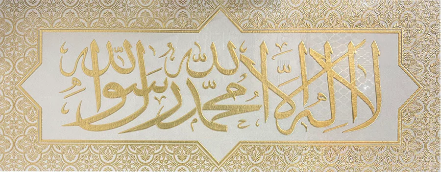 Islamic Frame 45*120 - BH45120-21-KAL-BEG