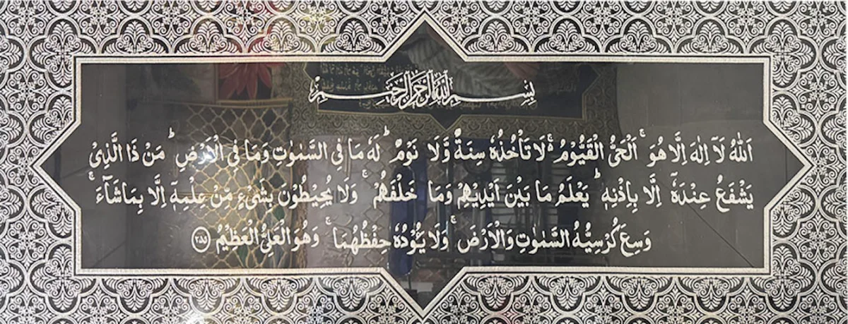 Islamic Frame 45*120 - BH45120-21-AK-BES