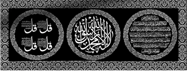 Islamic Frame 45*120 - BH45120-21-AKQ-BES