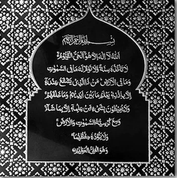 Islamic Frame 40*40 - BH40-18-AK-BEG