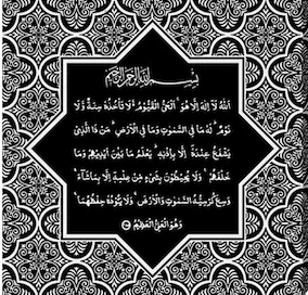 Islamic Frame 40*40 - BH40-21-AK-BEG