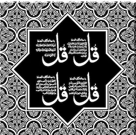 Islamic Frame 40*40 - BH40-21-4Q-BES