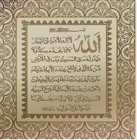 Islamic Frame 30*30 - BH30-21-AK-BG