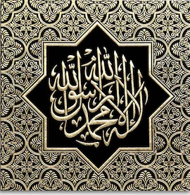Islamic Frame 30*30 - BH30-21-KAL-BES