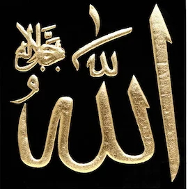 Islamic Frame 30*30 - BH30-AL-BG