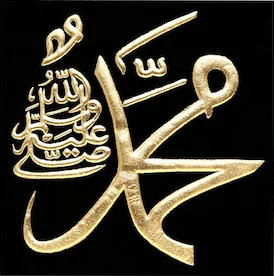 Islamic Frame 30*30 - BH30-MH-BEG