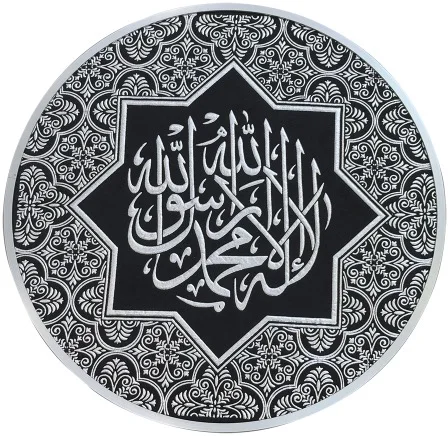 Islamic Frame 50*50 - YH50-KAL-BEG