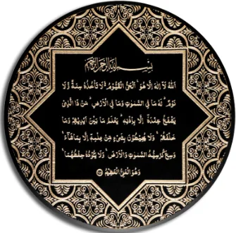 Islamic Frame 50*50 - YH50-AK-BEG